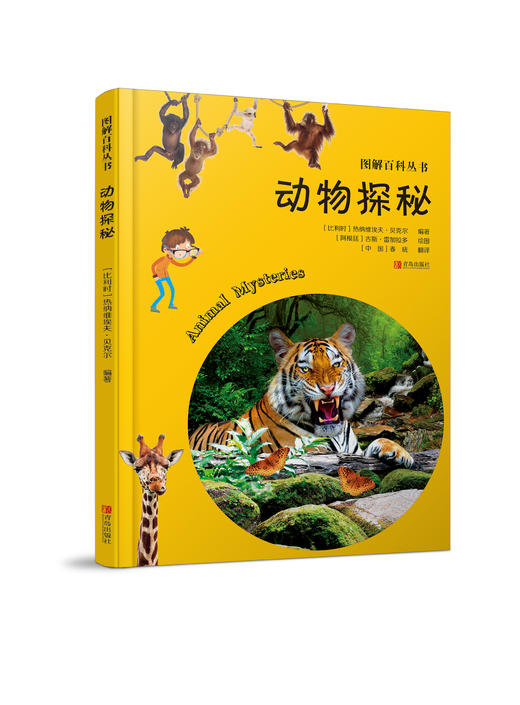 图解百科丛书 商品图6