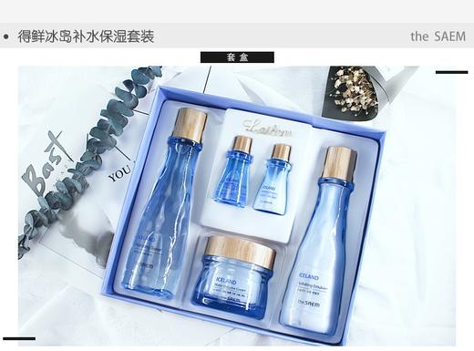 韩国得鲜 海外版 冰岛补水保湿三件套160ml+140ml+80ml+20ml*2JPY带授权招加盟代理 商品图13