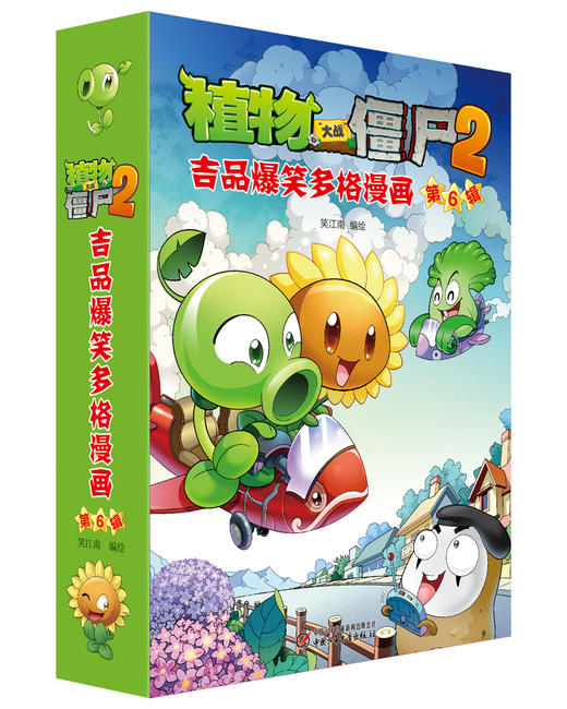 植物大战僵尸2 吉品爆笑多格漫画（第6辑） 商品图0