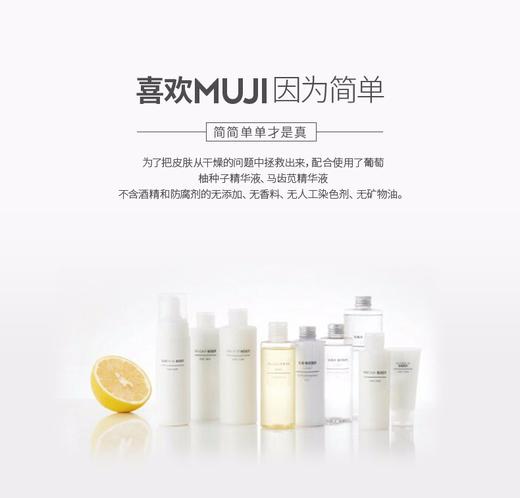 MUJI/无印良品 敏感肌用化妆水滋润型 200ml+乳液清爽型 200mlJPY带授权招加盟代理 商品图4