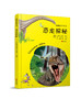 图解百科丛书 商品缩略图4