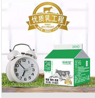 200ml屋顶盒24小时鲜牛乳 商品图1