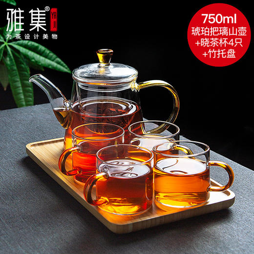 雅集 璃山壶玻璃过滤泡茶壶 家用耐高温耐热茶具 商品图1