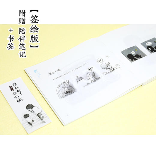 木朵和米卡 自从有了你们俩 签绘版 附赠陪伴笔记+书签 商品图3