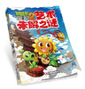 植物大战僵尸2艺术未解之谜 商品缩略图3