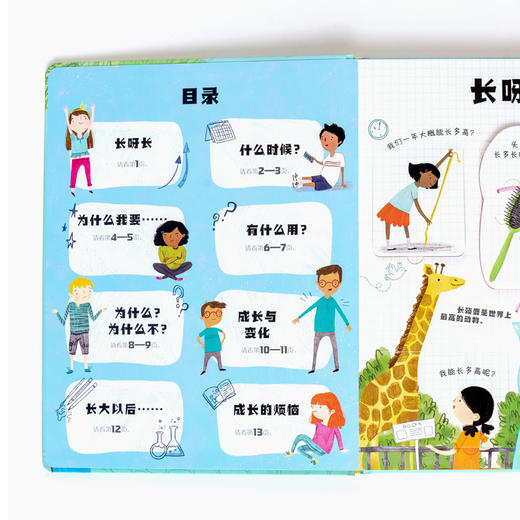 你问我答科普翻翻书·W系列 成长  尤斯伯恩 科普百科 商品图2