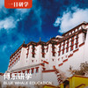 （一日）丨《小博士民族知识大闯关》--精美建筑下热闹的节日 商品缩略图0