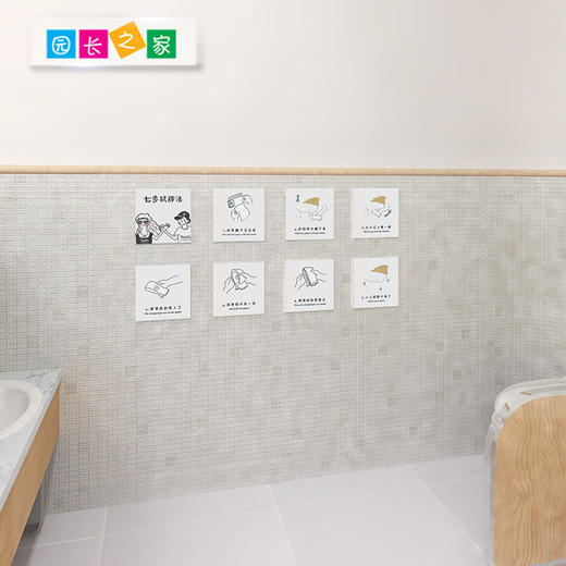 七步洗手法 商品图3