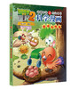 植物大战僵尸2武器秘密之你问我答科学漫画·趣味生物卷 适读年龄6-15岁 商品缩略图0