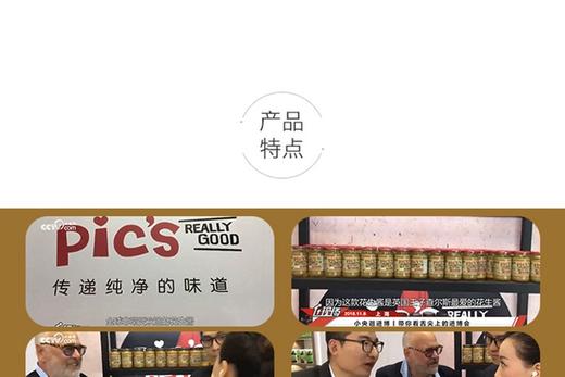 【新西兰直邮】Pic's 花生酱丝滑 红盖 380gJPY带授权招加盟代理 商品图6