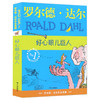 罗尔德达尔套装（6册） 商品缩略图4