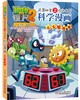 植物大战僵尸2武器秘密之你问我答科学漫画·人工智能卷 适读年龄6-15岁 商品缩略图0