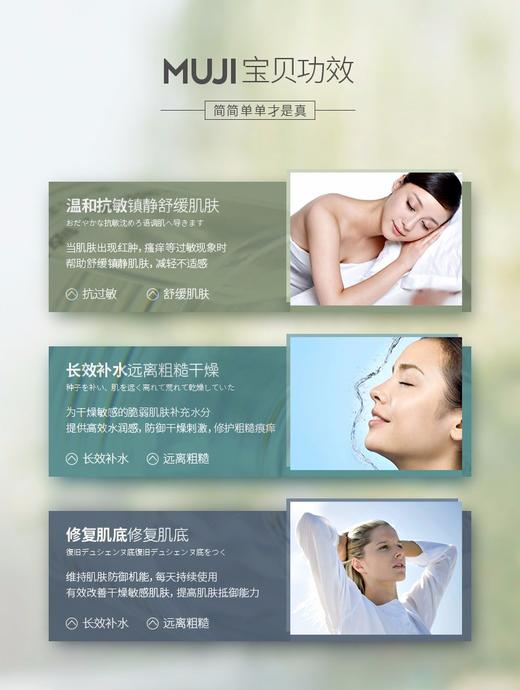 MUJI/无印良品 敏感肌用化妆水滋润型 200ml+乳液清爽型 200mlJPY带授权招加盟代理 商品图6