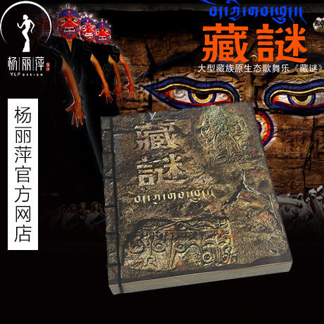 杨丽萍舞剧周边书签 商品图4