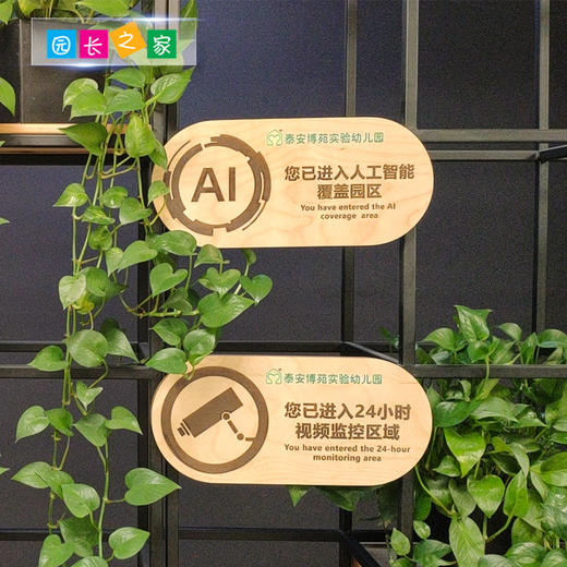 幼儿园提示牌 商品图1