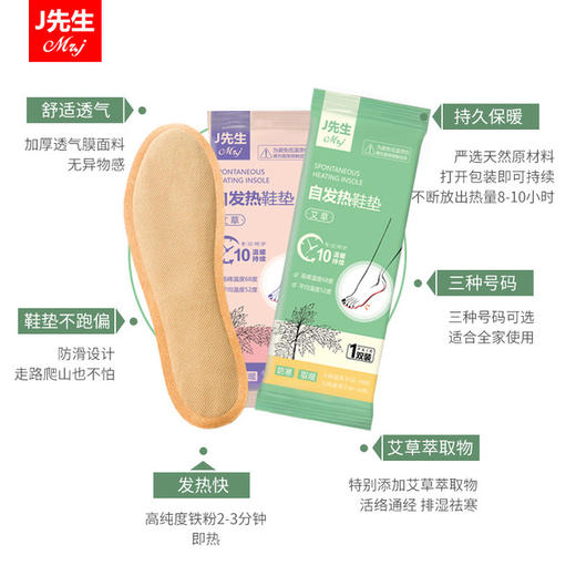【10双装20贴】自发热鞋垫女男一次性暖足贴加热鞋垫-M仓 商品图2