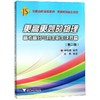 更高更妙的物理 高考高分与自主招生决胜篇(第2版) 商品缩略图0