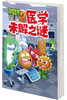 植物大战僵尸2·医学未解之谜 商品缩略图2