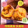 【限时拼团8.8元4斤】超甜糖心红薯 生红薯1袋(重约4斤)【当天提货】 商品缩略图8