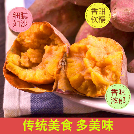 【限时拼团8.8元4斤】超甜糖心红薯 生红薯1袋(重约4斤)【当天提货】 商品图8