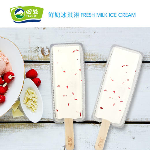 【多口味可选】田牧 悠致100冰淇淋70g*5支 商品图4