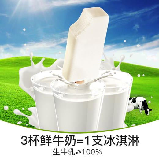 【多口味可选】田牧 悠致100冰淇淋70g*5支 商品图5