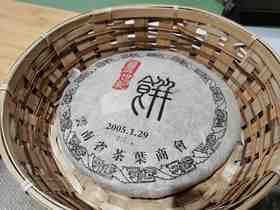 云南茶叶商会成立纪念饼（05年500克生饼）