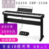 卡西欧Casio卡西欧便捷式88键重锤成人家用专业演奏数码钢琴 商品缩略图0