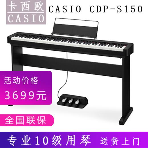 卡西欧Casio卡西欧便捷式88键重锤成人家用专业演奏数码钢琴 商品图0