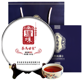 茶马世家私藏珍品云南循味普洱茶熟茶饼 357g 醇香