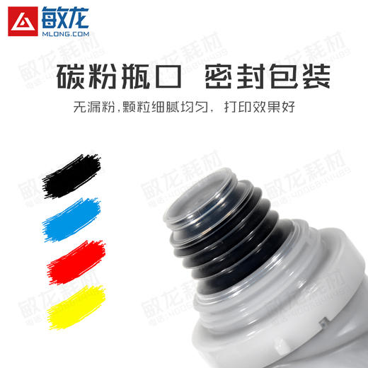 【敏龙耗材】柯美原装带标C8000碳粉TN-615一套CMYK四色 商品图2