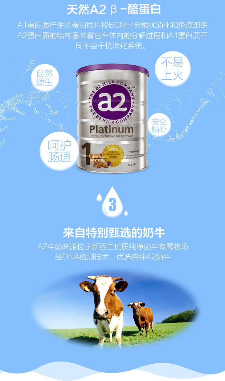 澳洲直邮a2婴幼儿奶粉1234段天然奶源制造宝宝健康牛奶粉900g06岁宝宝