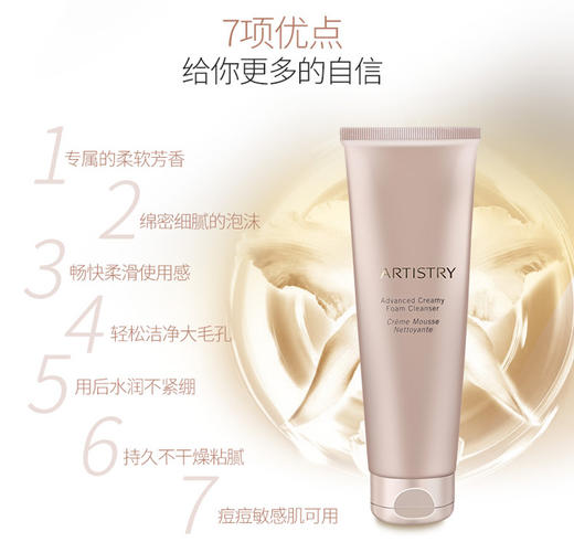 美国安利amway 雅姿恒时凝颜滋养洁面乳125ml JPY带授权招加盟代理 商品图4