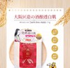 BEAUCLAIR/雪美清 酒粕面膜 170GJPY带授权招加盟代理 商品缩略图1