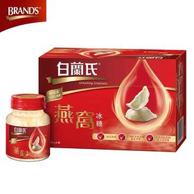 白兰氏冰糖燕窝/盒8852001108344  1*8