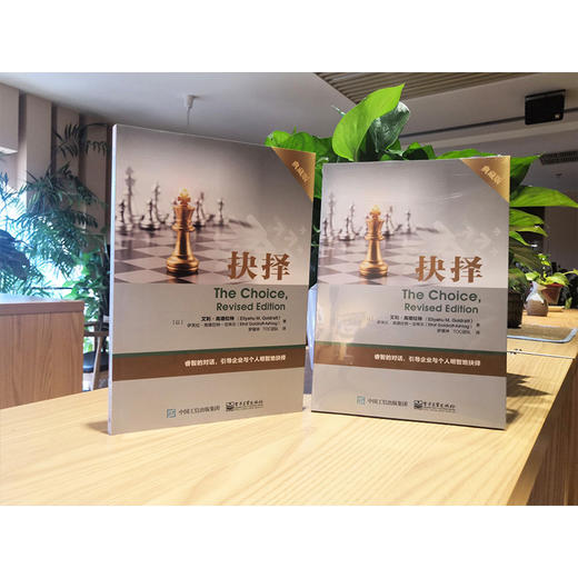 抉择 典藏版 商品图1