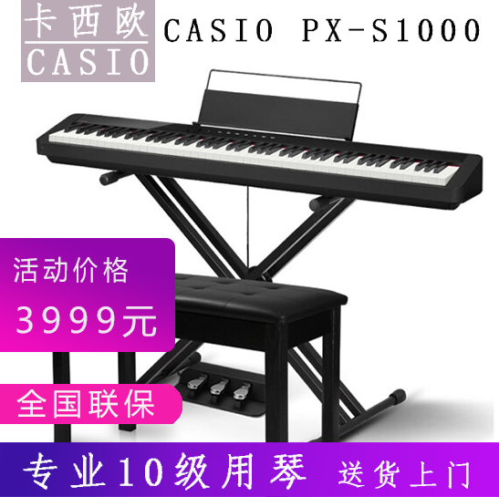 卡西欧Casio卡西欧S1000便捷式88键重锤成人家用专业演奏数码钢琴