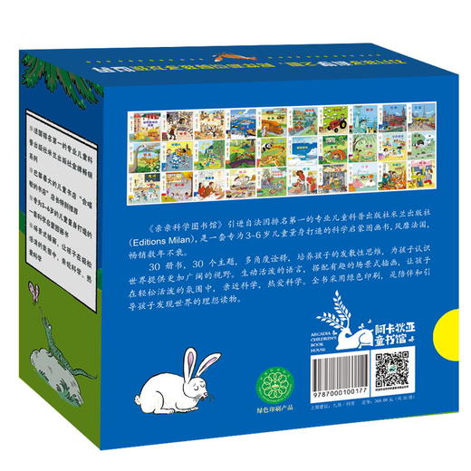 亲亲科学图书馆(第5-7辑)(30册) 商品图1