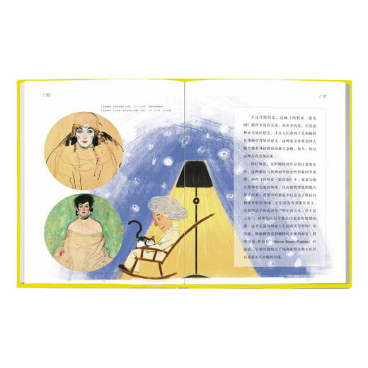 【新书】金色之吻——克里姆特 给孩子的艺术故事 商品图4