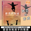 依恋的形成:母婴关系如何塑造我们一生的情感 商品缩略图1
