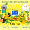 BCL Saborino 清晨专用60秒免洗早安面膜 黄色 32枚JPY带授权招加盟代理 商品缩略图1