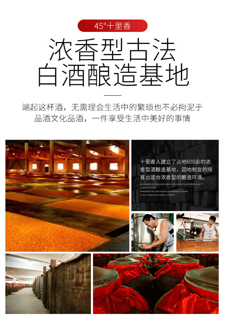十里香酒45度500ml4瓶整箱装