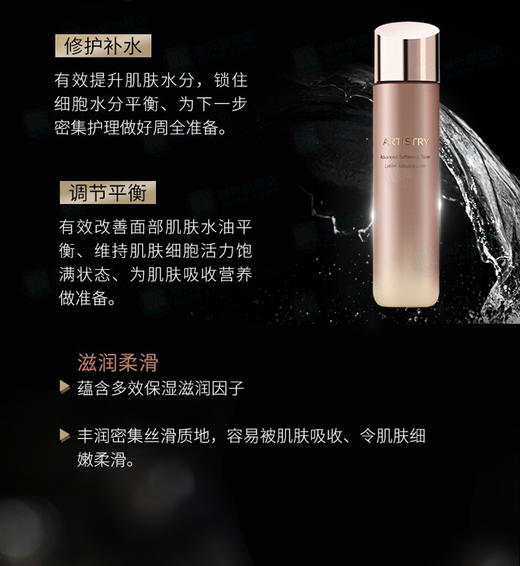 美国安利amway 雅姿恒时凝颜 爽肤水200MLJPY带授权招加盟代理 商品图4