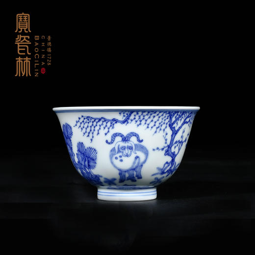宝瓷林青花三羊开泰杯 商品图2