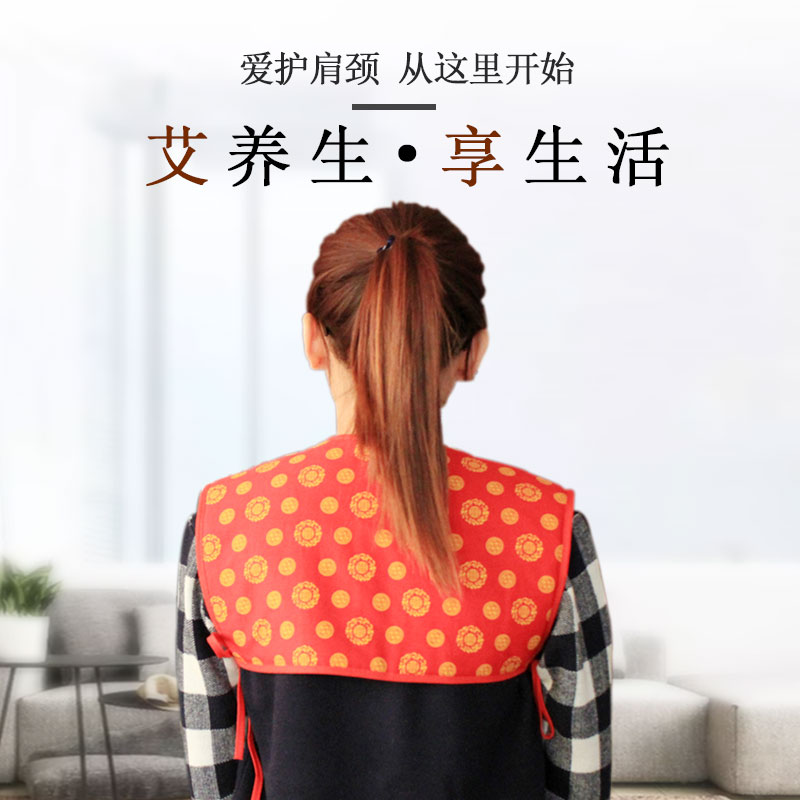 艾蓬轩纯棉艾绒坎肩 护肩 包邮