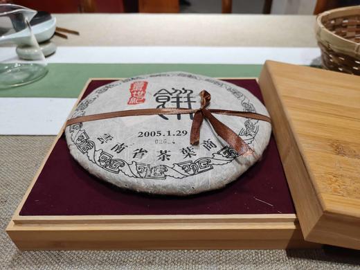 云南茶叶商会成立纪念饼（05年500克生饼） 商品图1
