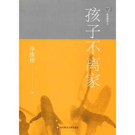 家庭舞蹈 8 孩子不离家