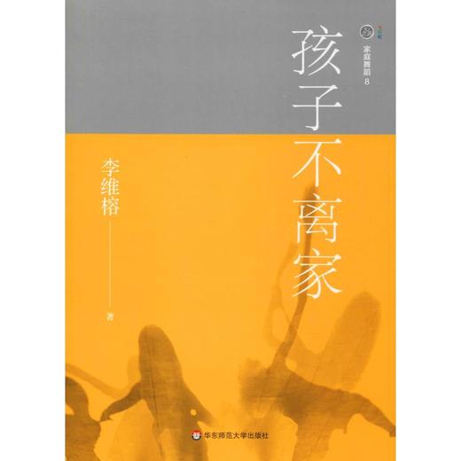 家庭舞蹈 8 孩子不离家 商品图0