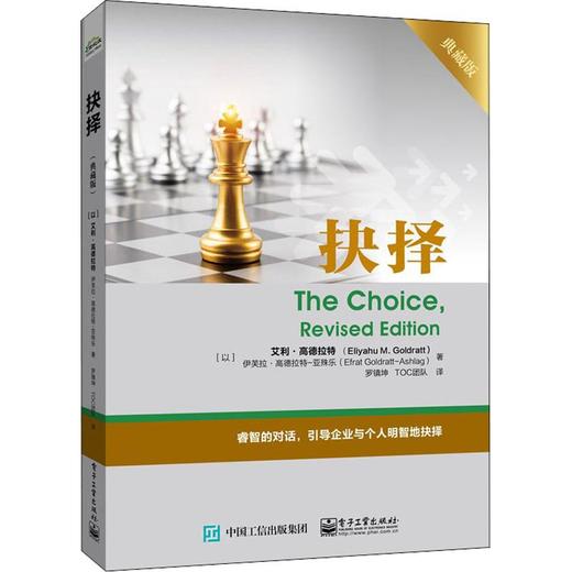 抉择 典藏版 商品图0