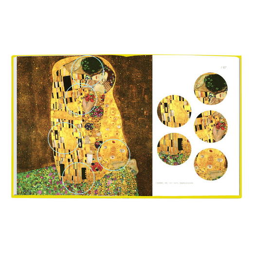 【新书】金色之吻——克里姆特 给孩子的艺术故事 商品图2